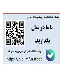 پیام رسان بله