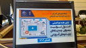 برگزاری اولین جلسه کمیته تولید محتوا و یادگیری الکترونیک در اردبیل