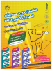 زمان ثبت نام هفتمین دوره مسابقات قهرمان کشوری دانشجویان دانشگاه جامع علمی کاربردی در رشته کاتا تمدید شد
