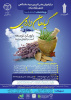 مرکز آموزش علمی کاربردی جهاد دانشگاهی اردبیل رویداد شتاب (استارت آپ) گیاهان دارویی برگزار می کند