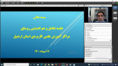 پنجمین جلسه هم اندیشی و تعامل روسای مراکز اموزش علمی کاربردی اردبیل برگزارشد