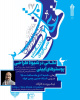 کارگاه آموزشی«شیوه های طراحی در پوسترهای آیینی»برگزار می شود