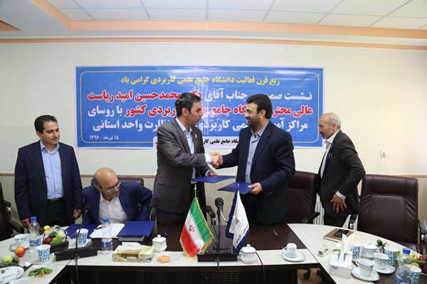 شهرک‌های صنعتی استان اردبیل با دانشگاه جامع علمی کاربردی واحد استانی تفاهم نامه همکاری امضا کرد