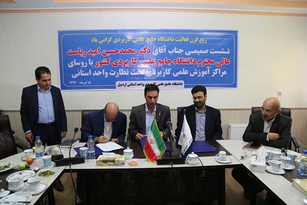 تفاهم نامه همکاری دانشگاه جامع علمی کاربردی واحد استانی اردبیل و شرکت کشت و صنعت مغان امضا شد.	