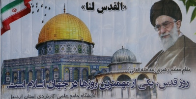 بیانیه دانشگاه جامع علمی کاربردی استان اردبیل، بمناسبت روز جهانی قدس