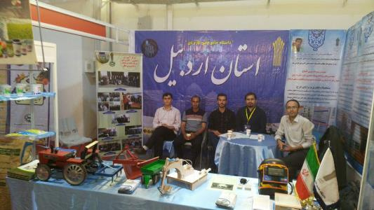 حضور فعال واحد استانی اردبیل در نخستین نمایشگاه توانمندی ها و دستاوردهای کار آفرینی کشوری