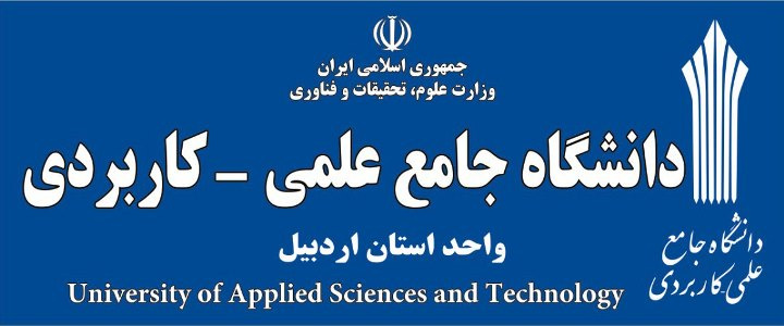 بیانیه بسیج کارکنان و اساتید دانشگاه جامع علمی کاربردی استان اردبیل، بمناسبت هفته حجاب و عفاف