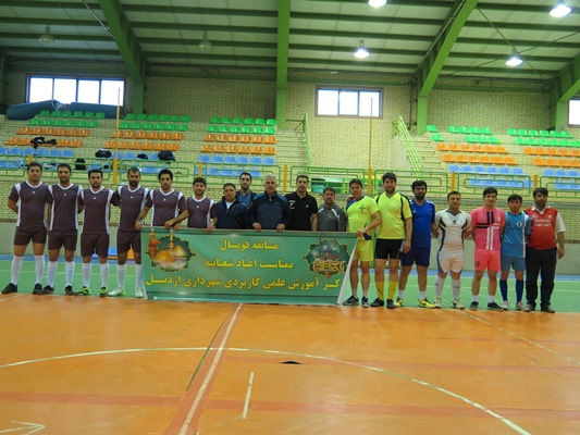 مسابقات فوتسال بین دانشجویان و کارکنان علمی کاربردی