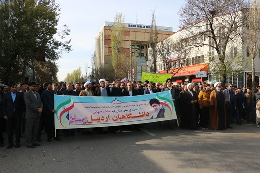 حضور پر شور دانشگاهیان علمی کاربردی در راهپیمایی ۱۳ آبان