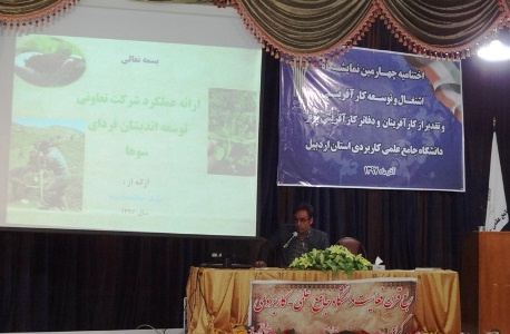 درواحداستان اردبیل برگزارشد: مراسم اختتامیه وتجلیل از برترینهای چهارمین نمایشگاه اشتغال وتوسعه کارآفرینی