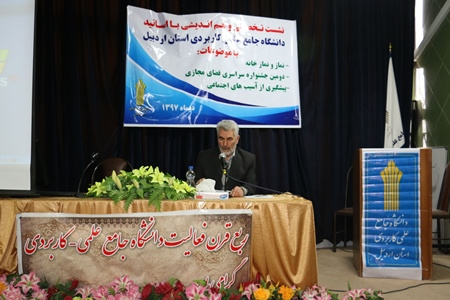 رئیس ستاد اقامه نماز استان گفت: یکی از بهترین راههای ترویج و توسعه فرهنگ نماز، فعالیت دانشگاهیان در فضای مجازی است