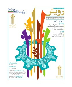 مهلت ارائه آثار به دومین دوره جشنواره درون دانشگاهی رویش دانشگاه جامع علمی کاربردی تمدید شد