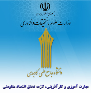 امکان ثبت کتابخانه یکپارچه دانشگاه در شناسگر استاندارد بین‌المللی کتابخانه‌های ایران فراهم شد