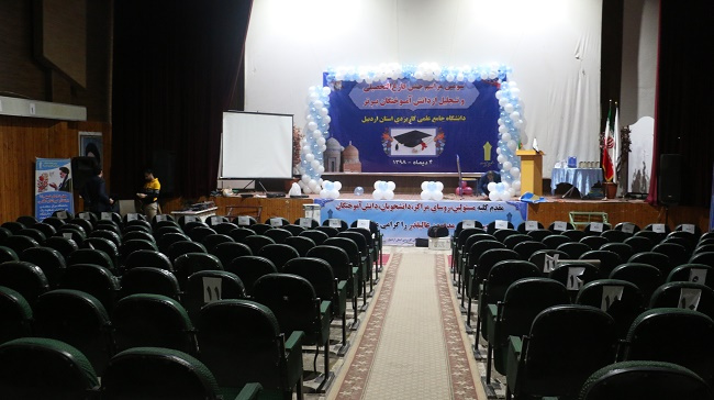 دومین گزارش تصویری سومین مراسم جشن فارغ التحصیلی دانشگاه جامع علمی کاربردی استان اردبیل