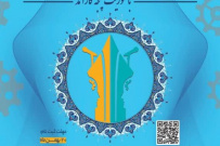 پنجمین دوره مسابقات مناظرات دانشجویی دانشگاه جامع علمی کاربردی برگزار می شود