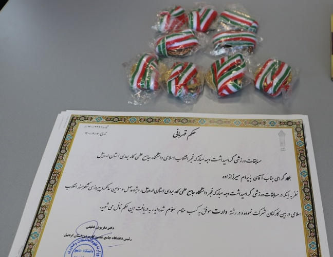 برندگان مسابقات ورزش های همگانی دانشگاه جامع علمی کاربردی استان اردبیل مشخص شدند