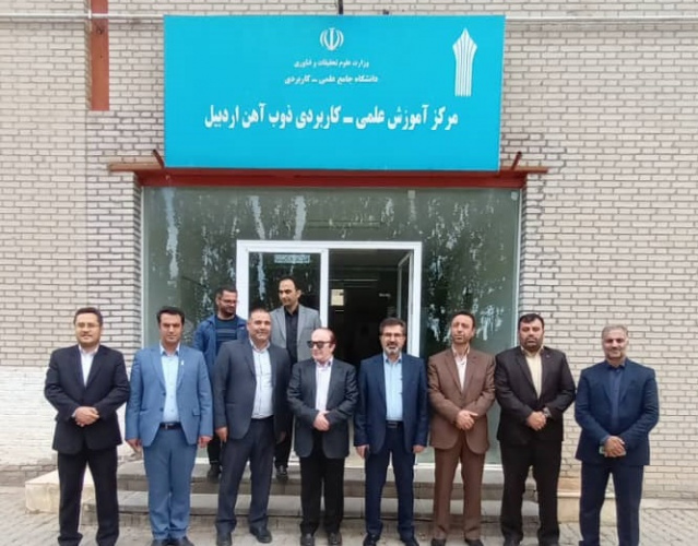بازدید قائم مقام رئیس و معاون آموزشی دانشگاه جامع علمی کاربردی از مجموعه مرکز آموزشی و کارخانه ذوب آهن اردبیل به روایت تصویر