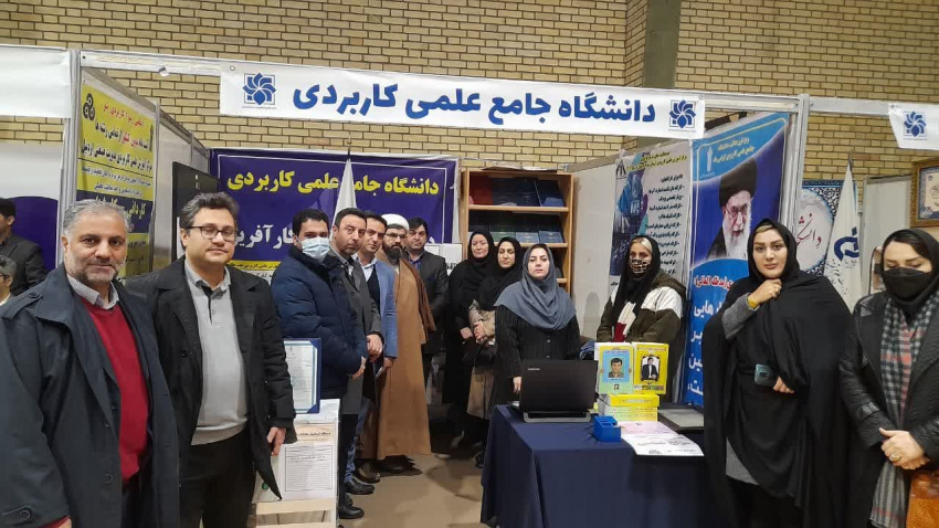 حضور فعال دانشگاه جامع علمی کاربردی در بیست و سومین نمایشگاه هفته پژوهش و فناوری استان اردبیل