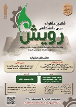 اطلاعیه: تمدید مهلت ارسال آثار به ششمین جشنواره درون دانشگاهی رویش